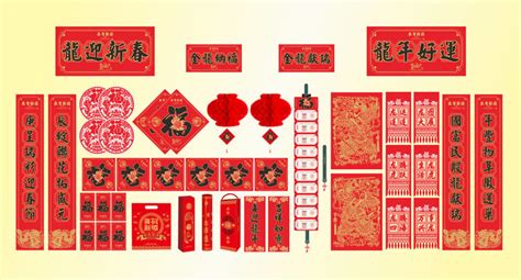 2024年龙年对联龙年好运,春节,节日素材,设计模板,汇图网www.huitu.com