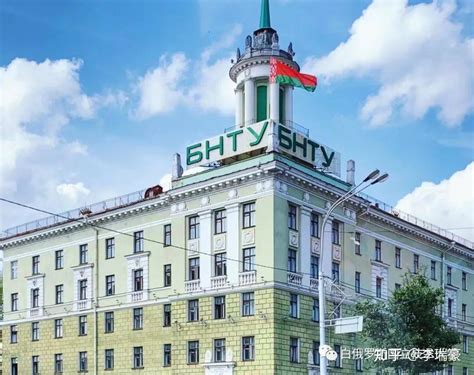 2023年白俄罗斯国立技术大学全日制硕士研究生招生简章 - 知乎