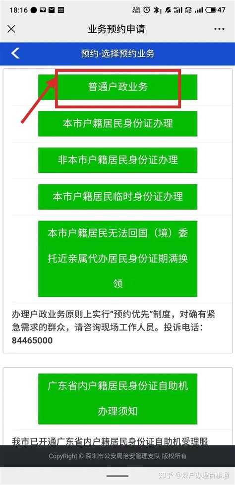 2021年应届毕业生入户深圳的简单介绍 - 千程深户网