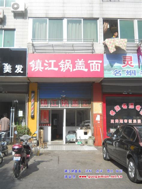 【镇来“四”】镇江人爱吃的小吃店——环城饮食店