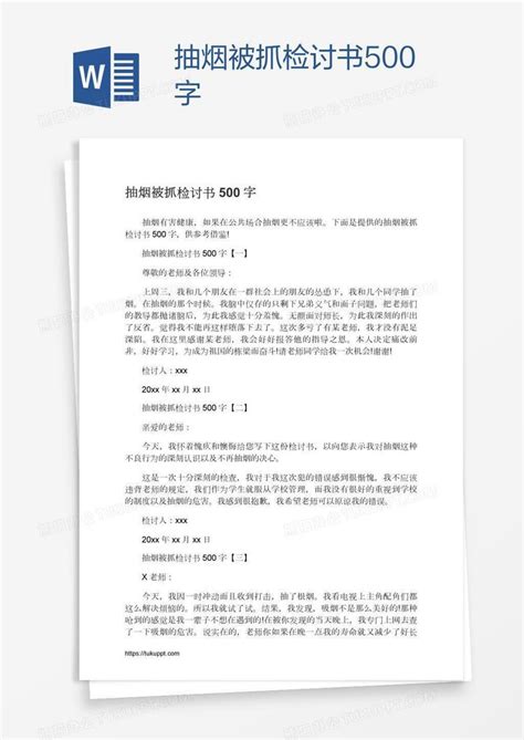 纯自我介绍500字Word模板下载_熊猫办公