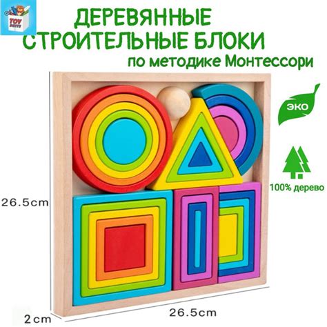 Деревянные строительные блоки Монтессори Радуга "EcoFamilyToys ...