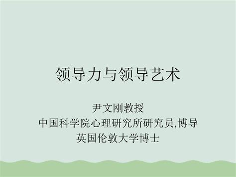 领导艺术 的图像结果