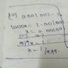 solve the given question I'll mark as brainliest ♥️ q10 - Brainly.in