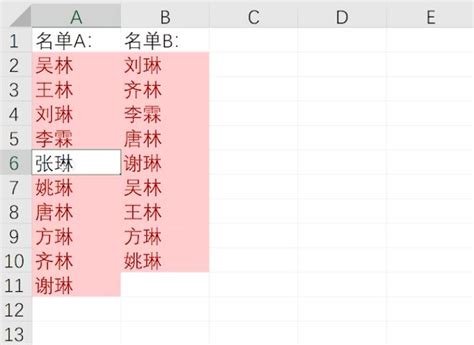 Excel如何快速对比两份名单 Excel中两份名单如何比对 - Excel视频教程 - 甲虫课堂