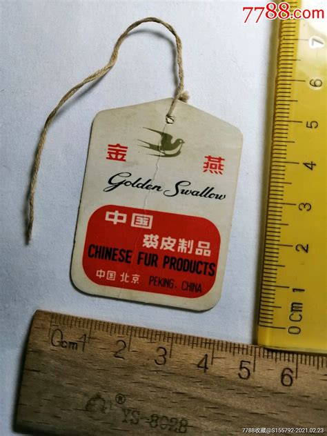 2021“裘都杯”中国裘皮服装服饰创意设计大赛 - 服装大赛 - 穿针引线网