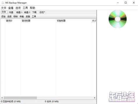 Image result for Wii Backup Manager Not Adding Files