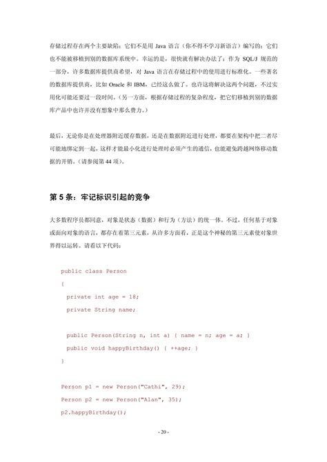 Enterprise Java Tutorial 的图像结果