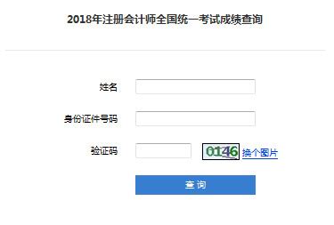 中国注册会计师协会：2019年注册会计师考试成绩查询时间_会计_新东方在线