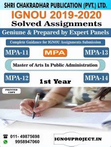 IGNOU MPA 1st YEAR (SOLVED) ASSIGNMENTS (ENGLISH) 2019-20 COMBO OF MPA ...