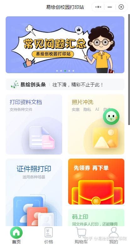 考研学习资料怎么打印便宜？ - 知乎