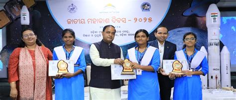 Odisha Space Applications Centre