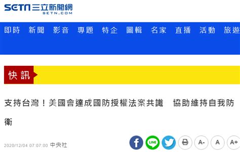 台著名媒体人在台湾媒体刊文：统一是台湾最好的路！