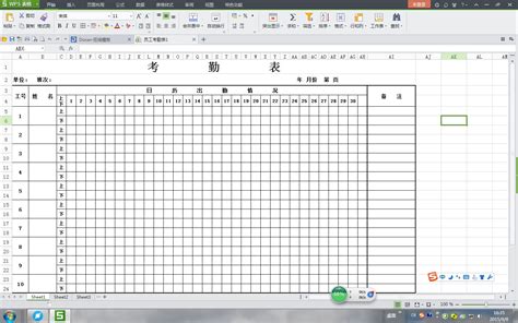Excel如何制作考勤表动态日期-小平平