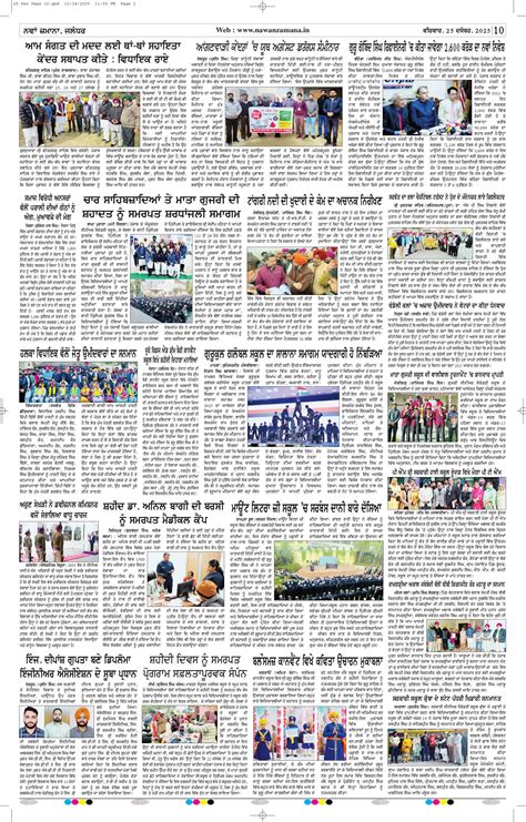 Nawan Zamana - 25 Dec 2025 - Page 10 - Nawan Zamana Epaper