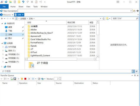 SmartFTP Tutorial 的图像结果
