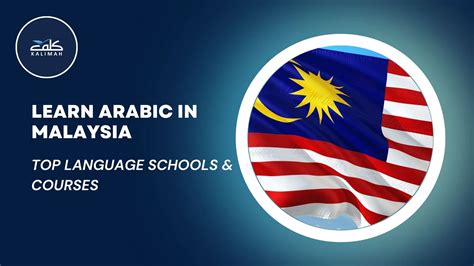 Learn Arabic Prayer & All Muslim Prayer Words In Arabic - KALIMAH