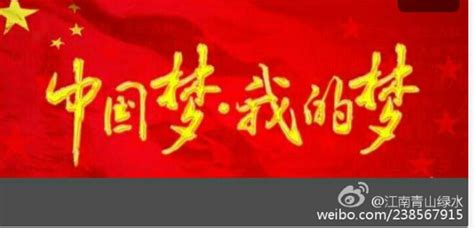 [文明视点]激发道德力量 成就你我中国梦---中国文明网