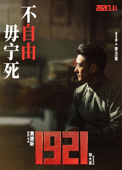 关于电影《1921》的观后感-Word模板下载_编号qrkdjpny_熊猫办公