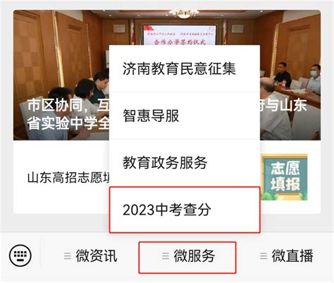 济南中考成绩29日15：00公布，可通过这些通道查询_腾讯新闻