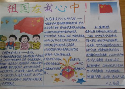 中国强国的梦想的手抄报(中国强国的梦想的手抄报图片) - 抖兔教育