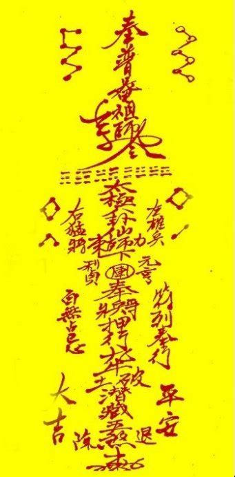 敕令符图片敕令符图片大全2022已更新今日图集