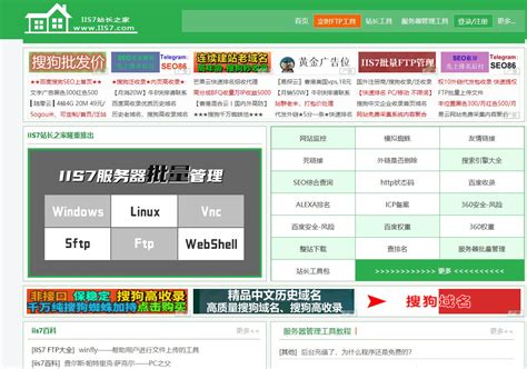 站长工具下载-百度站长工具-seo站长工具-绿色资源网