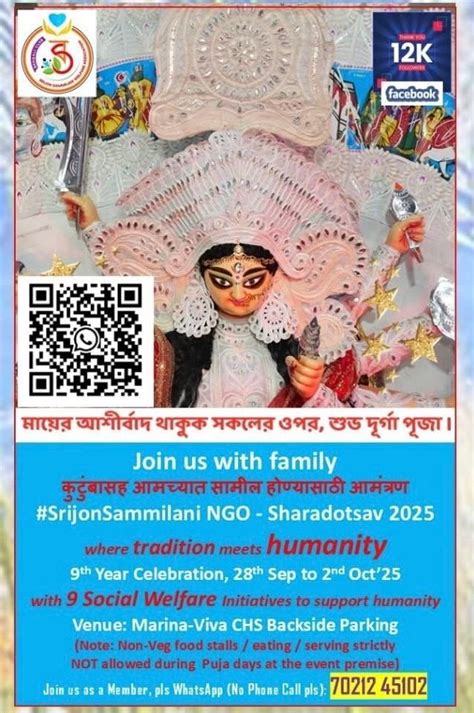 Sharadotsav 2025 - Durga Puja/Navratri, Casa Rio, Palava City, Kalyan ...