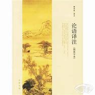 Image result for 译注