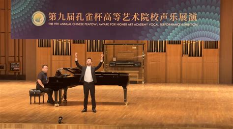 第五届全国高等艺术院校中国声乐展演活动圆满结束_行业新闻_中音在线