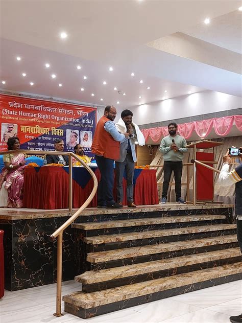 STATE HUMAN RIGHTS ORGANISATION, INDIA