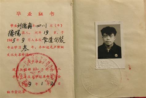 南京手写老版中专证书样式 - 仿制大学毕业证