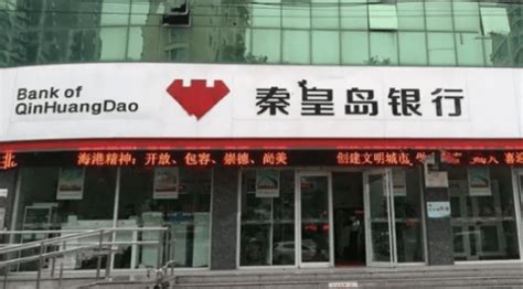 秦皇岛银行 设计图__企业LOGO标志_标志图标_设计图库_昵图网nipic.com