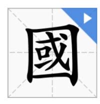 起名字能一个字吗？能起一个字的名字吗_起名_若朴堂文化