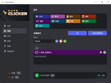 Autoclicker Setup 的图像结果