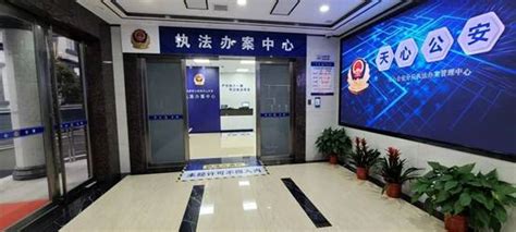 长沙市公安局天心分局执法办案管理中心正式启用-行业要闻-中国安全防范产品行业协会