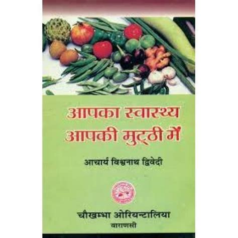 General Ayurveda Books