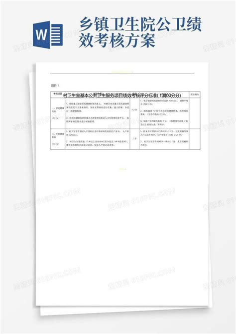 十四项国家基本公共卫生服务项目设计图__展板模板_广告设计_设计图库_昵图网nipic.com