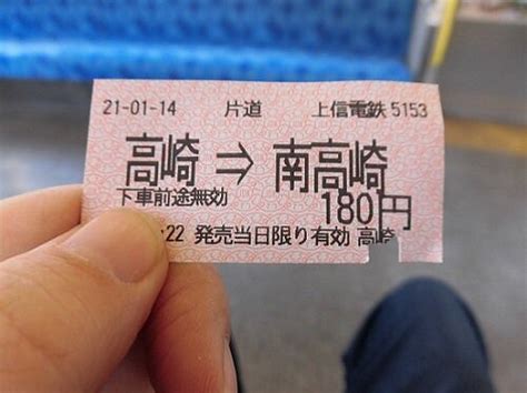 JOSHIN DENTETSU (2025) All You Need to Know BEFORE You Go (with Photos ...