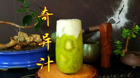超级好喝的猕猴桃饮品制作分享_腾讯视频