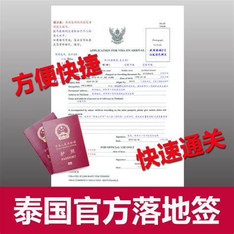 泰国工作签证如何办理？_泰国签证代办服务中心