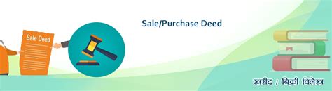 Epanjiyan Rajasthan, Registration & Stamps [IGRS]