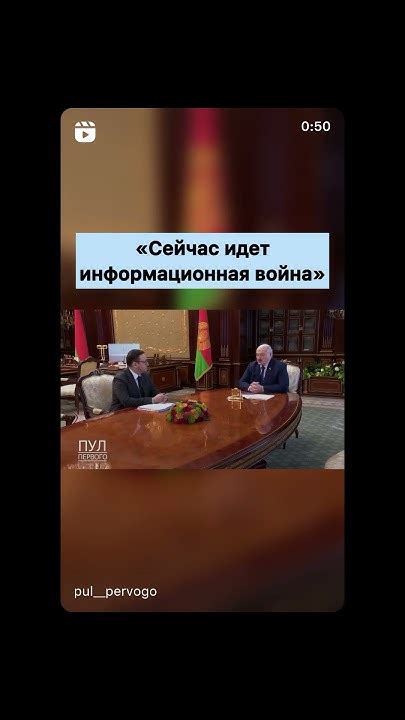 Лукашенко: "Сейчас идет информационная война!" - YouTube