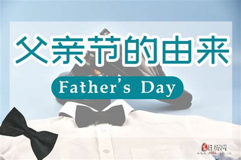 2021父亲节是哪一天 几月几号 - 日历网