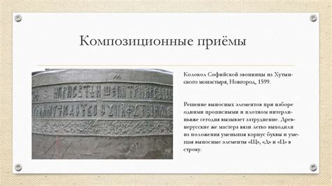 Основы и практика каллиграфии. Русская вязь - презентация онлайн