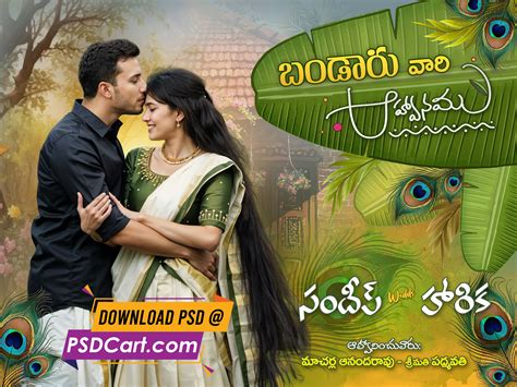 Telugu Marriage Flex Pack of 4 PSD File Templates Download