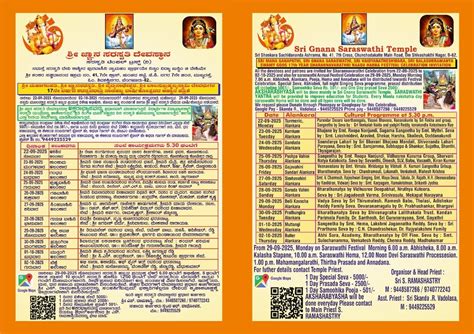 Shri Gnana Saraswathi Temple in Jp Nagar 7th Phase,Bangalore - Best ...