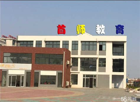 滨州首师教育培训中心2020最新招聘信息_电话_地址 - 58企业名录
