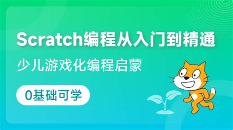 Scratch Game Tutorials for 3.26 的图像结果
