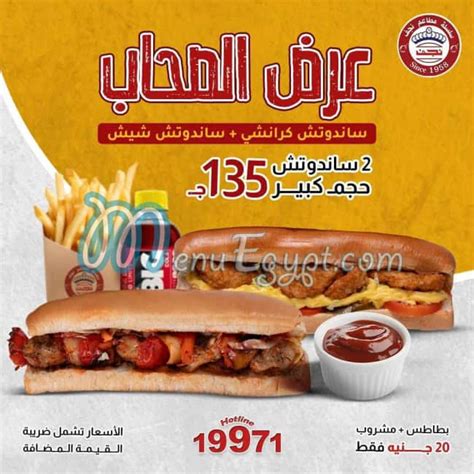 منيو نجف | منيو مطعم نجف | الأسعار والفروع - ناكل ايه